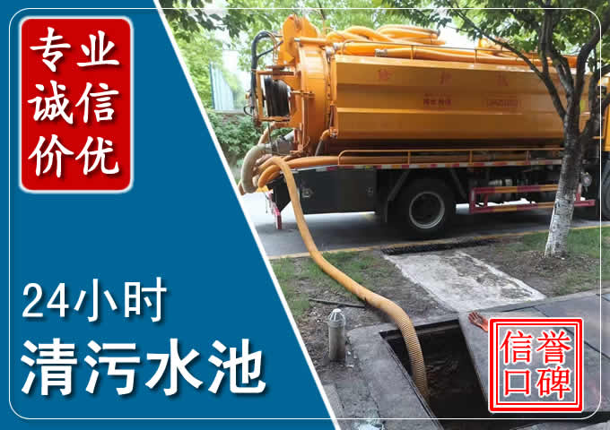 闽清化粪池清掏时人工与自动化哪个更好?清掏时有哪些要求?